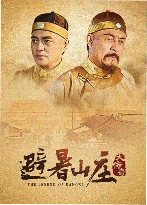 孤岛诊所 剧集海报